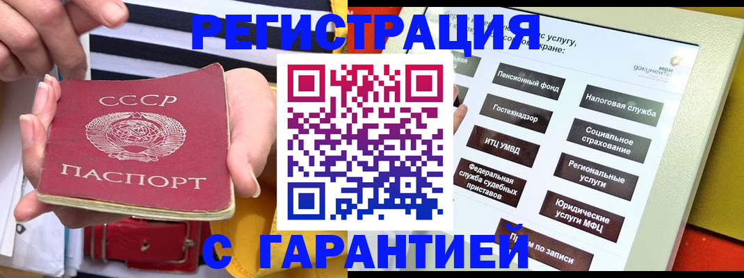 прописка поиск в Домодедово